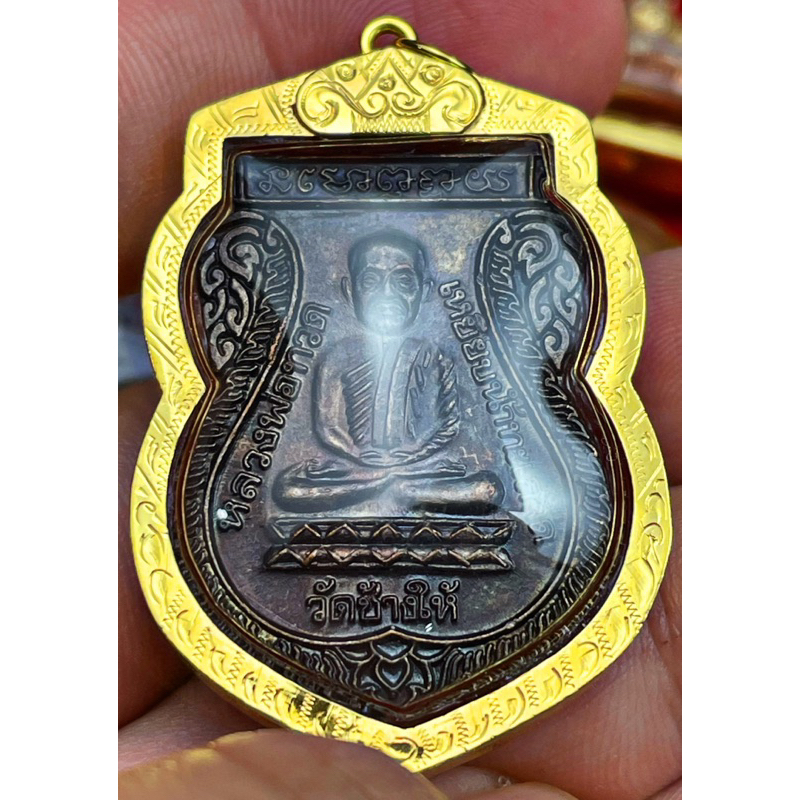 เหรียญหลวงปู่ทวดรุ่นใต้ร่มเย็นปี26 บล็อคกษาป หูสองขีด นิยม เนื้อทองแดงเลี่ยมทองแท้ รับประกันพระแท้ทอ