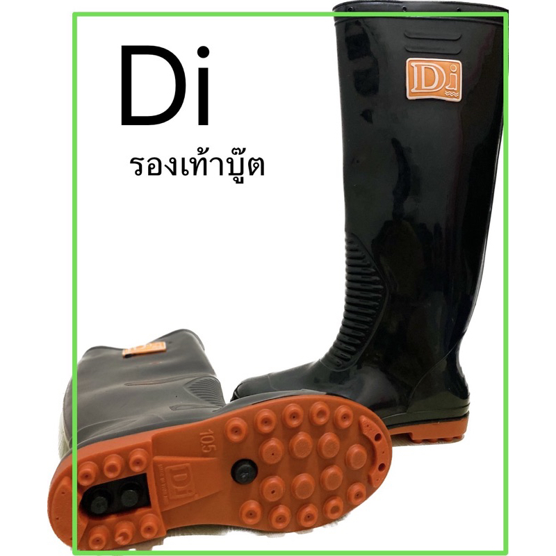 DI ดีไอ รองเท้าบูท รุ่น DI No.1920 สูง 18.5 นิ้ว รองเท้าบูททำนาทำสวนทำไร่ มีปุ่ม
