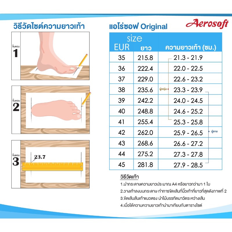 รองเท้าแตะมีส้นแอร์โรซอฟรุ่น(3131)