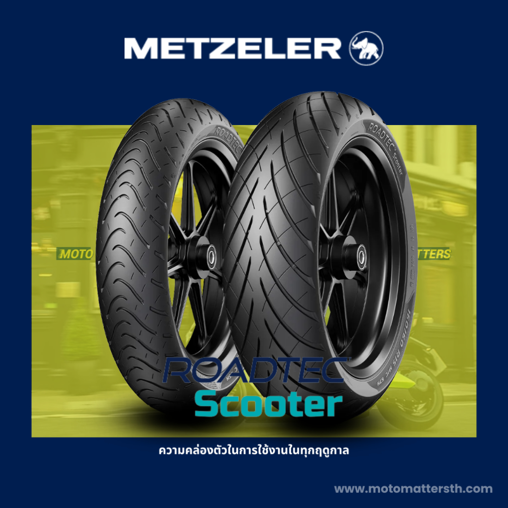ยาง Metzeler ROADTEC ™ Scooter ตรงรุ่นสำหรับ Xmax และ Forza
