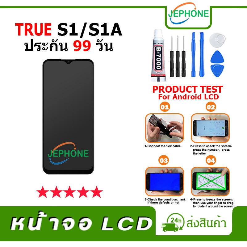 หน้าจอ LCD TRUE S1/S1A Display จอ+ทัช อะไหล่มือถือ อะไหล่ จอ True S1/S1A แถมไขควง