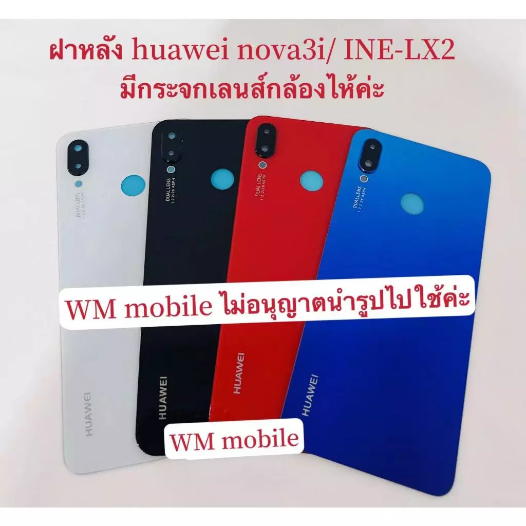 ฝาหลัง huawei nova3i ฝาหลังพร้อมกระจกเลนส์กล้อง (แถมไขควงชุด)