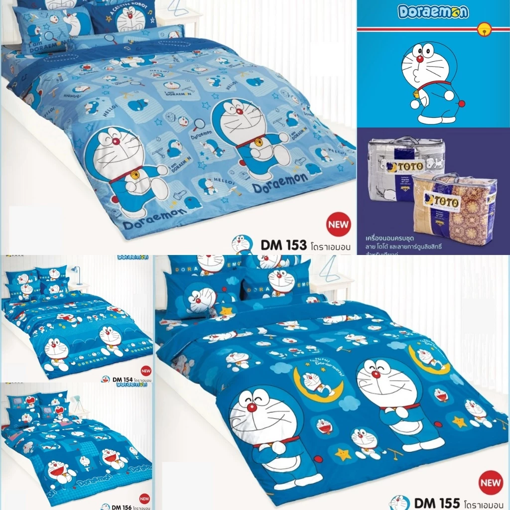 #DM ผ้าปูพร้อมนวม ลายโดราเอมอน Doraemon/TOTO_Disney2025_Vol.2 - รูปที่ 1