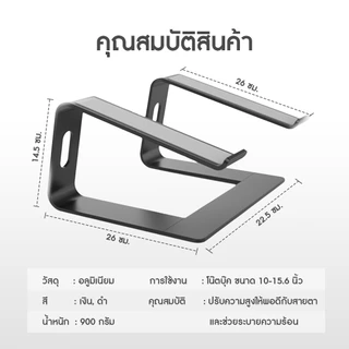 Buddytech ขาตั้งแล็ปท็อป อลูมิเนียมอัลลอย แท่นวางNotebook ระบายความร้อน ถอดประกอบได้