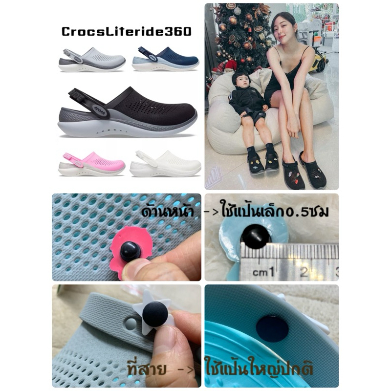 JBLR 👠🍁1ตัวติดรองเท้า รูเล็กขนาด 2 มม. รุ่น Crocs LiteRide /crocs LiteRide 360 ‼️ราคา/ชิ้น แจ้งแบบทางข้อความ ‼️
