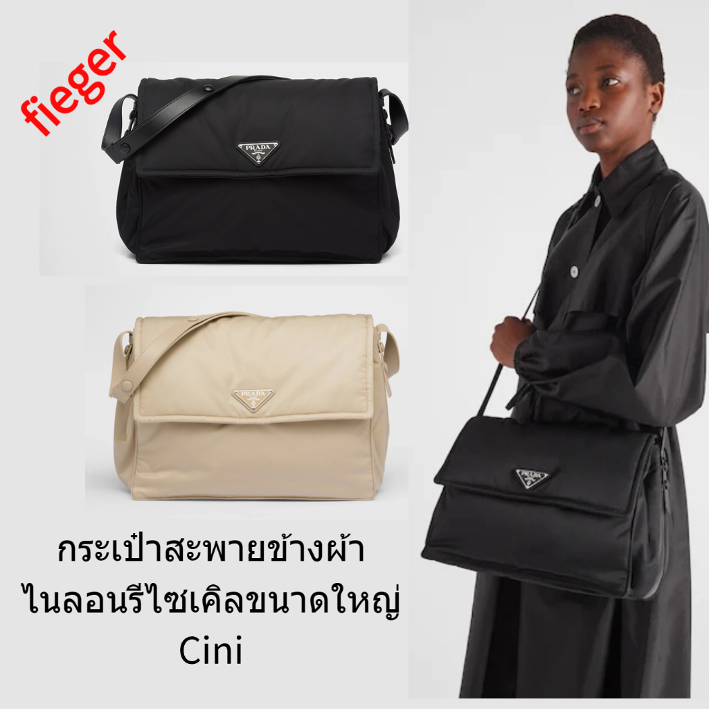 กระเป๋าผู้ชาย Prada classic ใหม่ กระเป๋าสะพายข้างผ้าไนลอนรีไซเคิลขนาดใหญ่ Cini