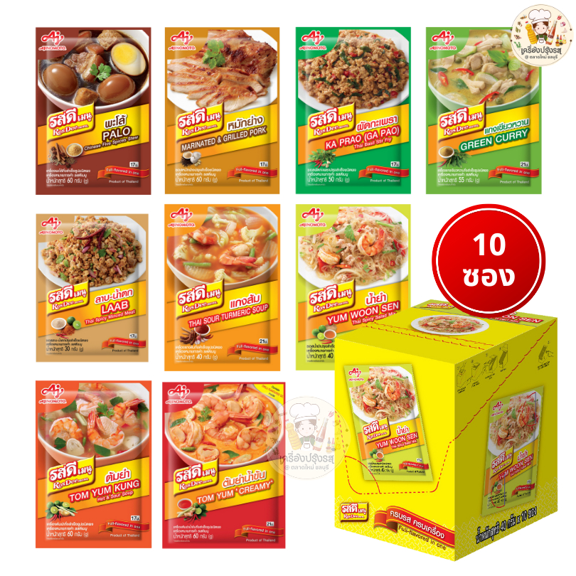 รสดีเมนู *ยกกล่อง10ซอง Rosdee Menu รสดีพะโล้ รสดีหมักย่าง รสดีกะเพรา รสดีเขียวหวาน รสดีลาบ รสดีแกงส้ม รสดียำ รสดีต้มยำ
