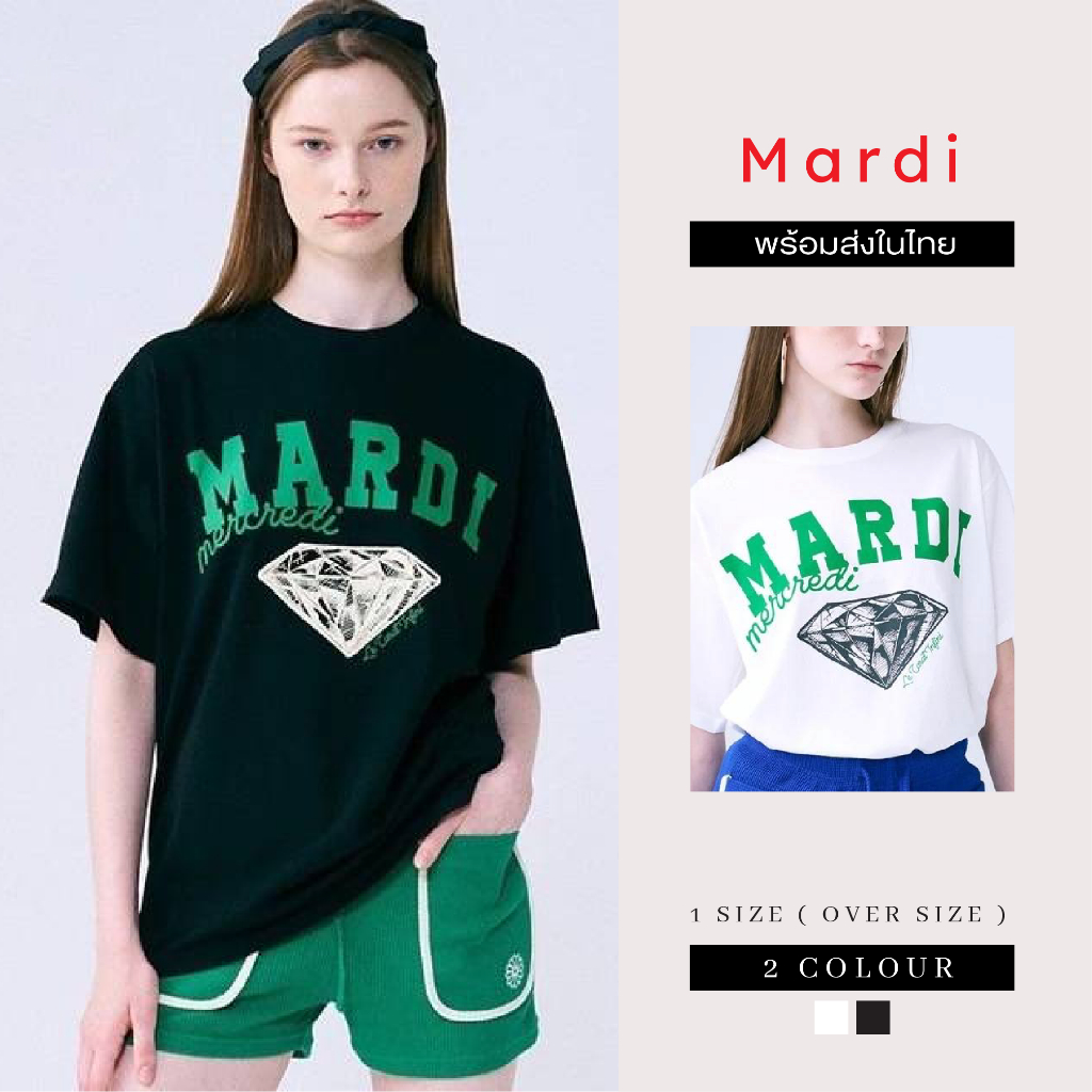 พร้อมส่งในไทย เสื้อ Mardi Mercredi - T Shirt DIAMANT
