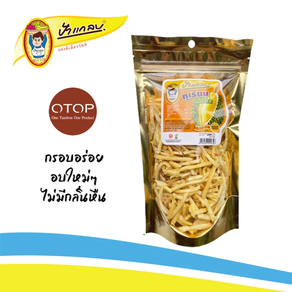 ทุเรียนสแน็ค  200กรัม ตราป้าแกลบ ของดีเมืองจันท์