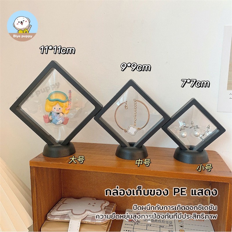กรอบใส่พระ กล่องเก็บเครื่องประดับ กล่องเก็บสรอยคอ กรอบใส่พระ กรอบใส่เหรียญ กล่องฟิลม เคสโชว์ มีขาตั้ง ป้องกันฝุ่น รวมฐาน