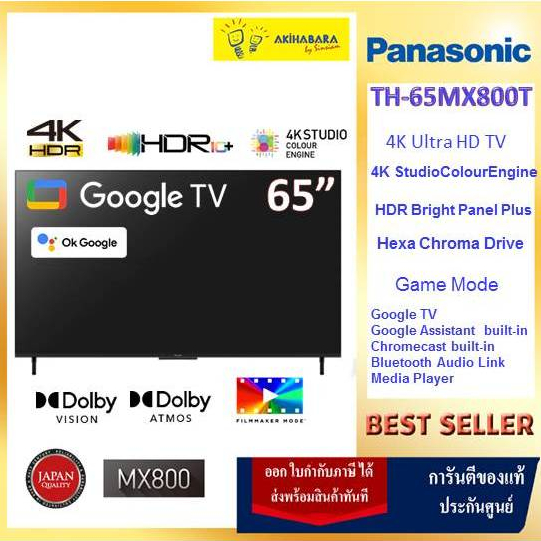 PANASONIC MX800 Series 65" 4K Google TV  รุ่น TH-65MX800T