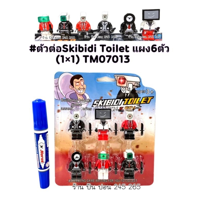 ตัวต่อ ของเล่น แบบแผง Skibidi toilet6ตัว สุขา ของเล่น ขนาด5-5.5ซม. ทีวีแมน ไททัน 🇹🇭จัดส่งในไทย🇹🇭 - รูปที่ 3