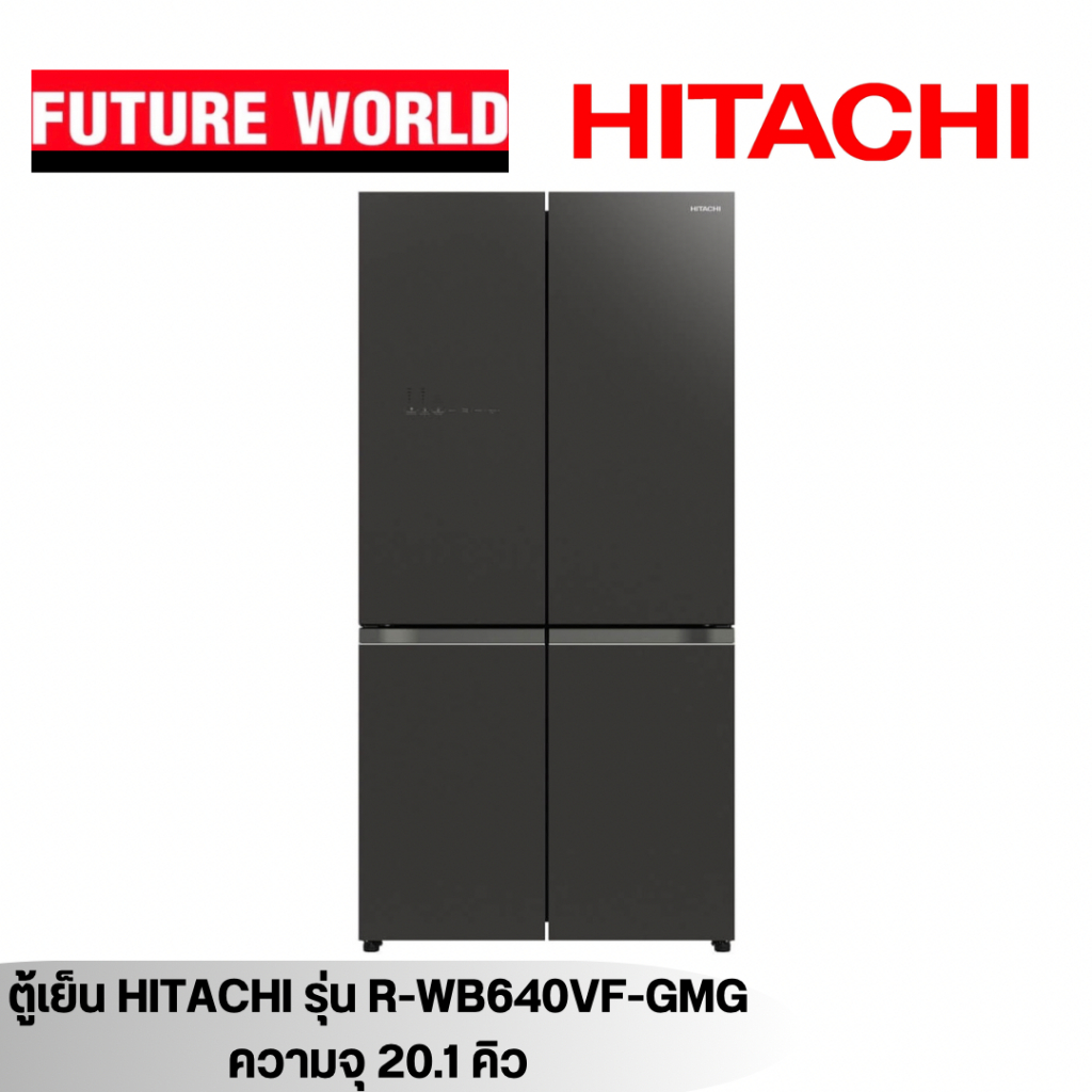 ตู้เย็น MULTI DOOR ยี่ห้อ HITACHI รุ่น RWB640VF-GMG ความจุ 20.1 คิว ระบบอินเวอร์เตอร์