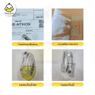 สติ๊กเกอร์ความร้อน ขนาด 100x150 มม จำนวน 500 แผ่น กระดาษความร้อน ใบปะหน้าขนส่ง ลาเบล Thermal Sticker