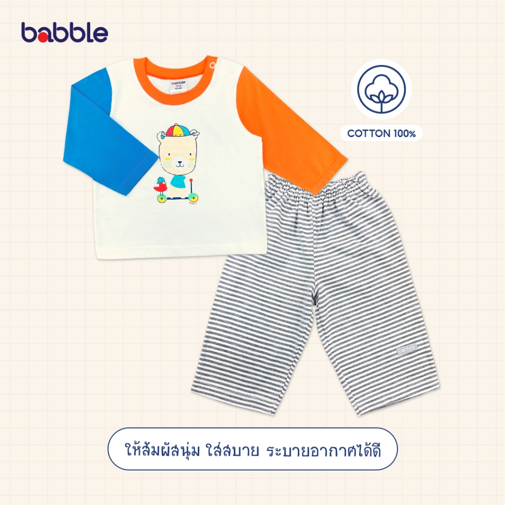 [3ชุดลด100] Babble ชุดนอนเด็ก แบบสวมหัว อายุ 3 เดือน ถึง 1 ปี คอลเลคชั่น Play day (Bsl)