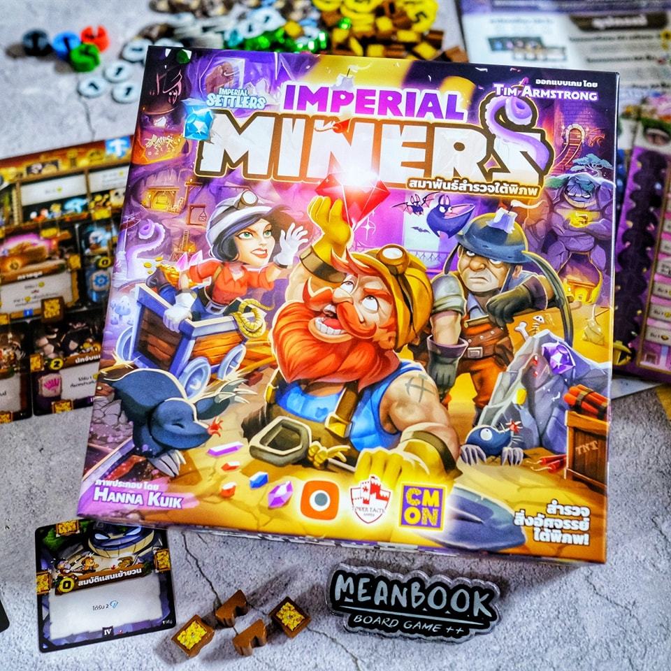 Imperial Miners สมาพันธ์สำรวจใต้พิภพ Board Game (ภาษาไทย) [H2]