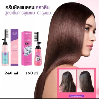 ครีมยืดผม LOHO MOKERU ครีมยืดผมแบบหวี นํ้ายายืดผมตรงแบบหวี พร้อมบำรุง ครีมยืดผมถาวร ยายืดผม ครีมยืดผมตรงเคราติน หวีผมตรง