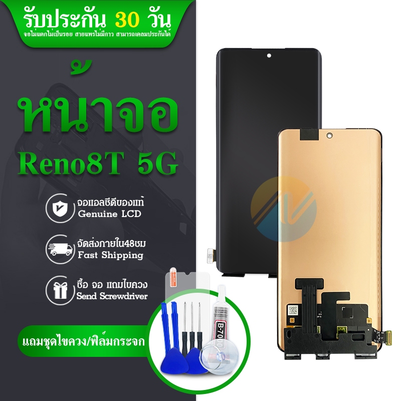 LCD DISPLAY Reno 8T 5G Display จอ + ทัช อะไหล่มือถือ อะไหล่ จอ Reno8T(5G)/CPH2505(OR)