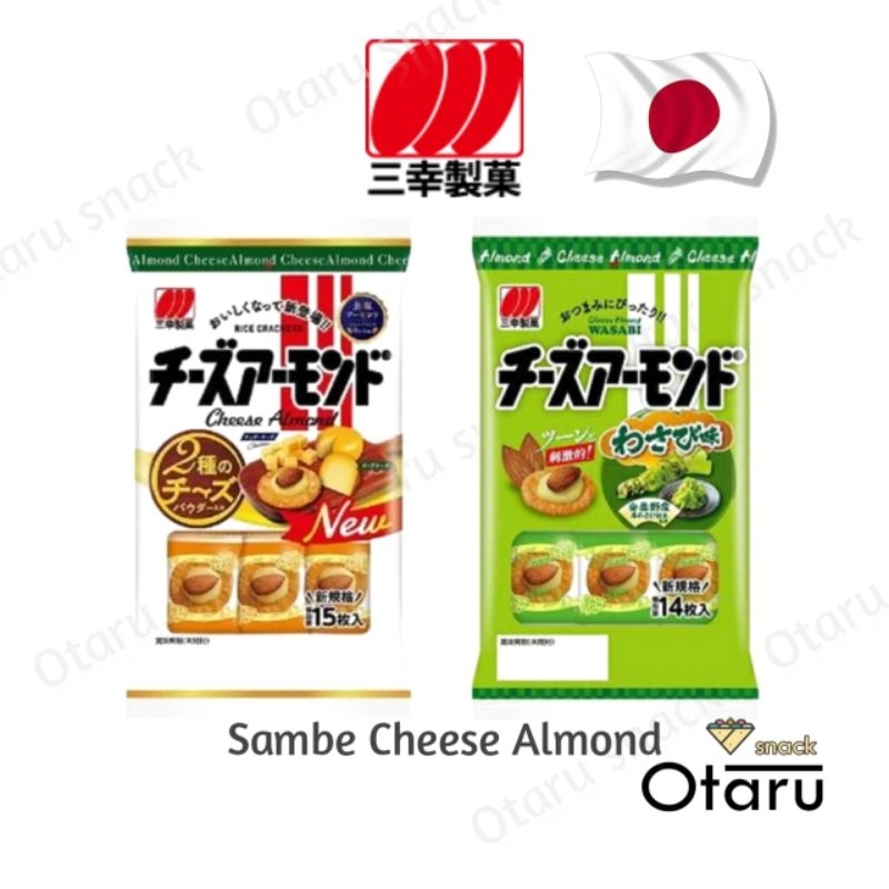 *Sanko ( ข้าวเกียบอบกรอบรสชีสหน้าอัลมอนด์ )