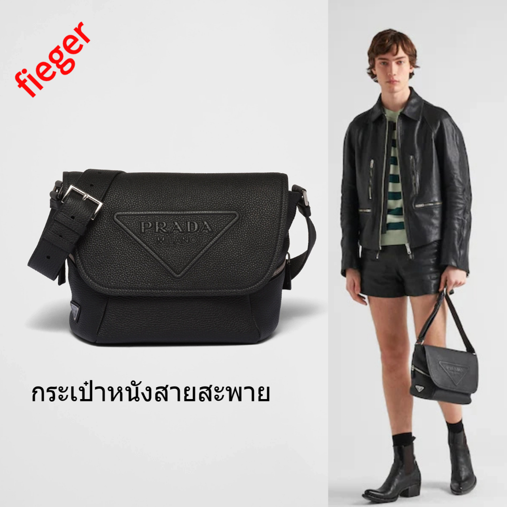 กระเป๋าผู้ชาย Prada classic ใหม่ กระเป๋าหนังสายสะพาย