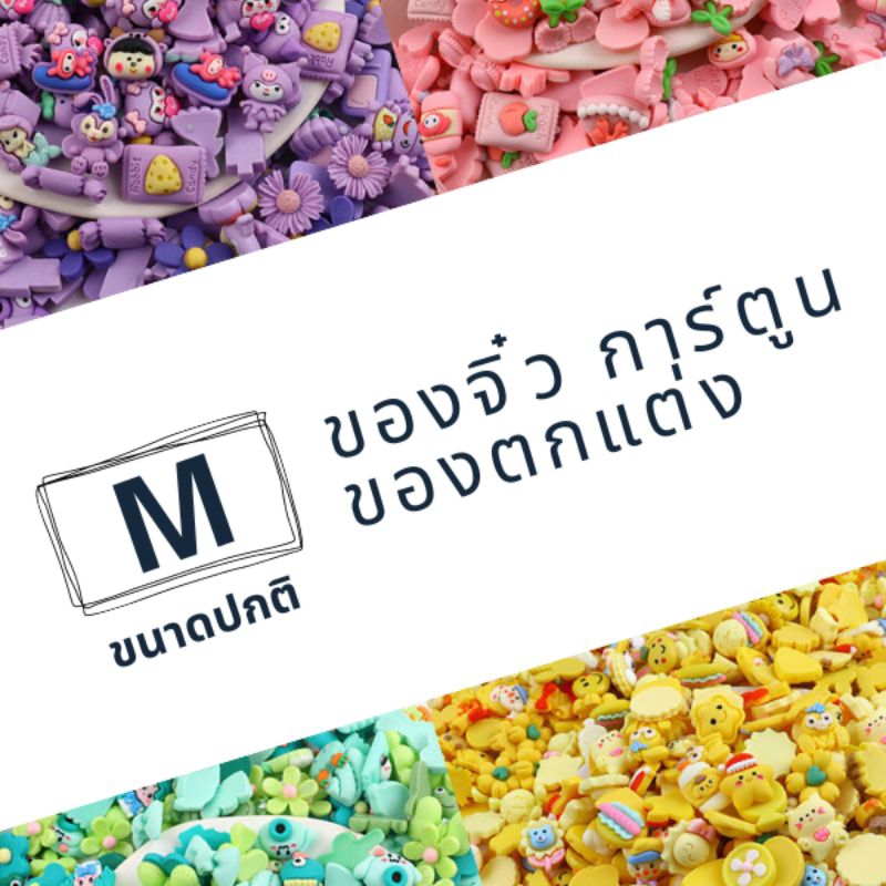ของจิ๋ว การ์ตูน ของตกแต่ง งานdiy (เลือกหน้าไลฟ์)2-3cm. 30ชิ้น