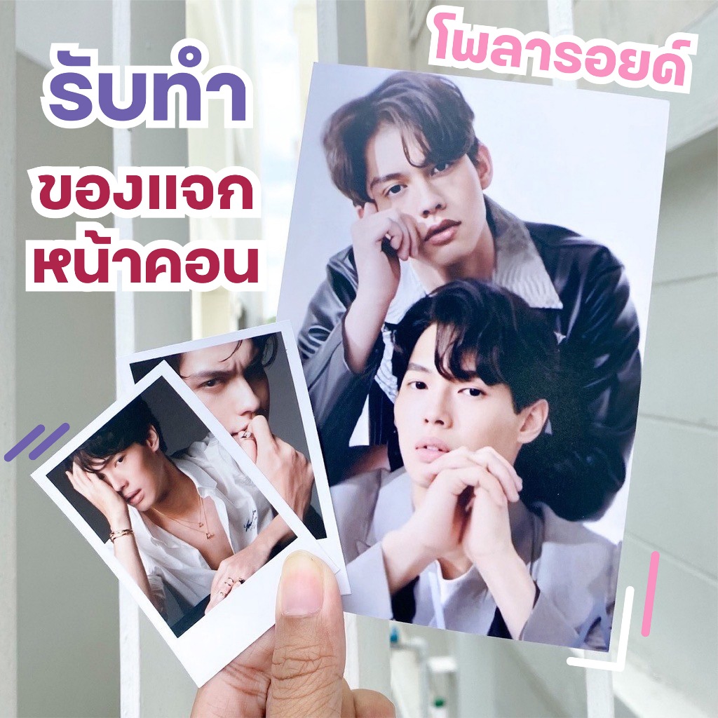 ทักแชทก่อนสั่ง ˚ʚ ɞ˚ รับทำ GIVEAWAY ขนาด 2x3 นิ้ว / ส่งรูปมาทำได้เอง /