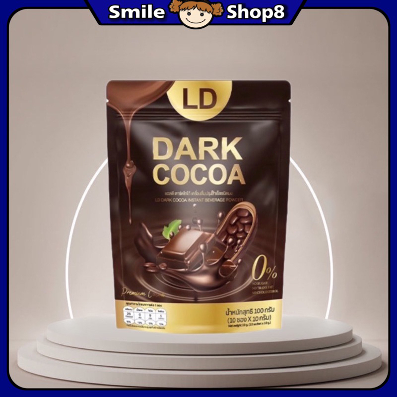 LD Dark Cocoa แอลดีดาร์ค โกโก้ สินค้าใหม่แบรนด์แม่ตั๊ก