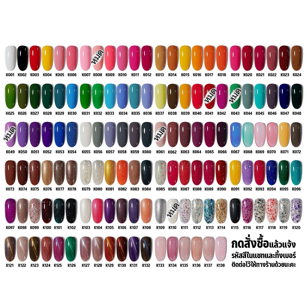 สีทาเล็บเจล Rohwxy Flash sale พร้อมส่งในไทย ราคา ถูกที่สุด ดีลบีเคเค แกลเลอรีภาพที่ 9