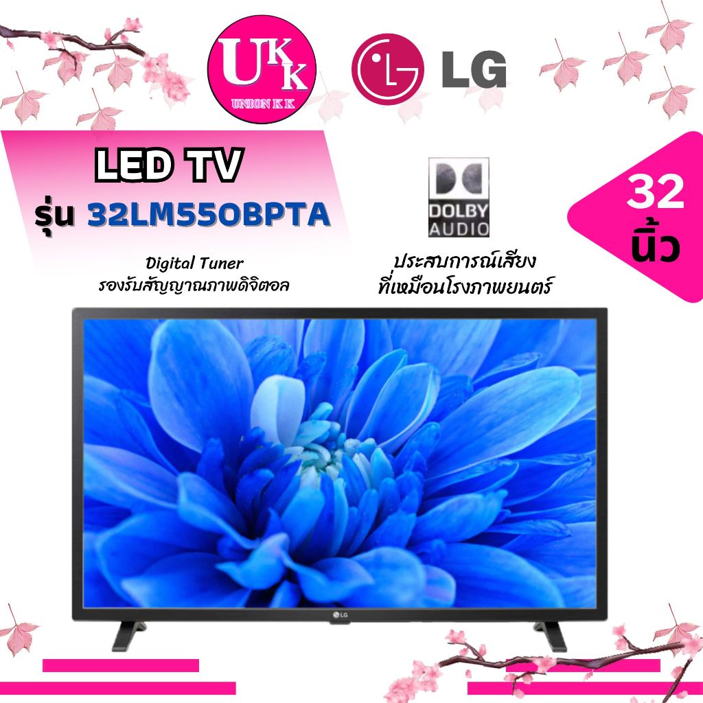 LG LED TV รุ่น 32LM550BPTA l 32 นิ้ว HD Digital TV l Digital Tuner Built-in 32LM550 32L