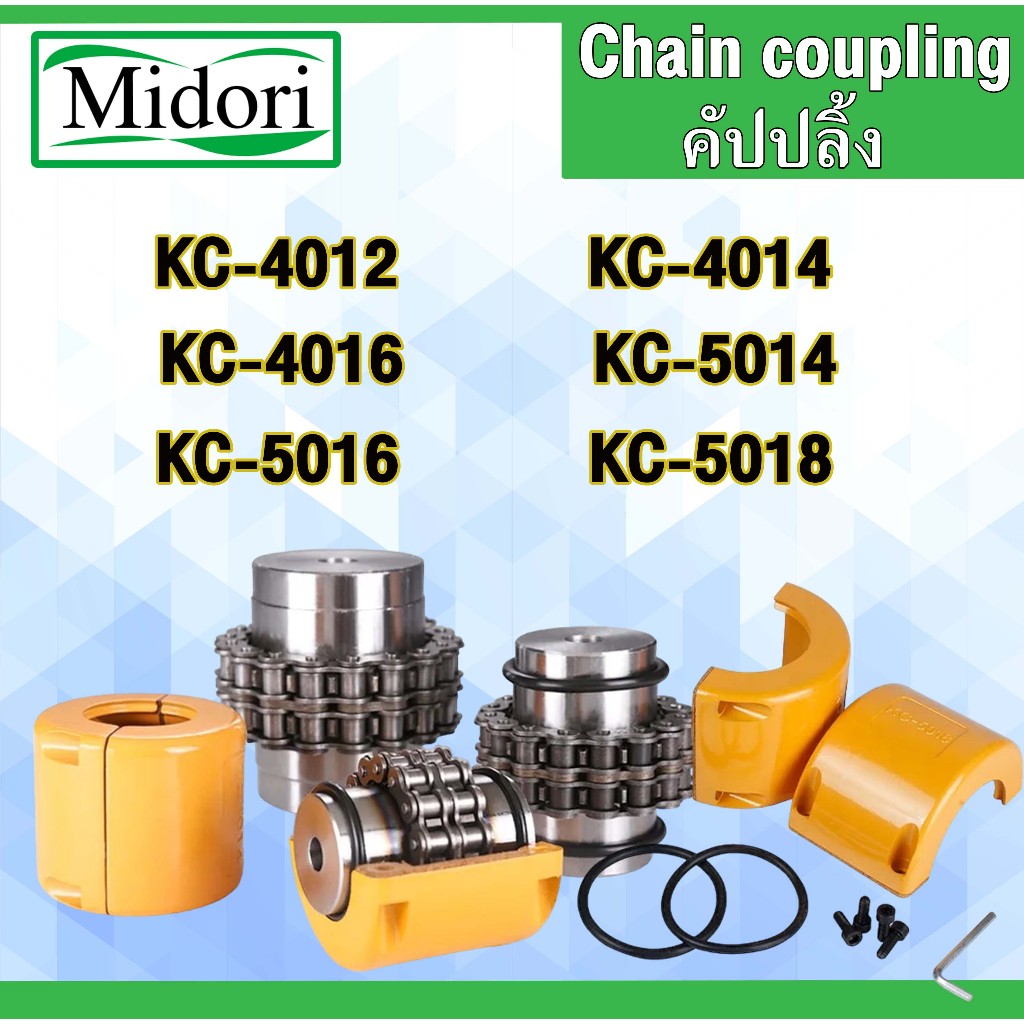 KC-4012 KC-4014 KC-4016 KC-5014 KC-5016 KC-5018 คัปปลิ้ง Chain Coupling ยอยโซ่ KC 4012 4014 4016 501