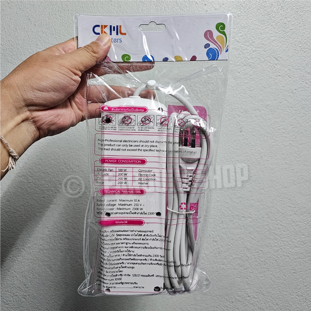 ปลั๊กไฟ มอก. ปลั๊กไฟ ป้องกันไฟกระชาก คุณภาพสูง CKML 3-10เมตร ปลั๊กพ่วง ปลั๊ก 3 ตา มีมาตรฐาน มอก.ไทย - รูปที่ 7