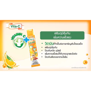 🍊Vita-C Jelly Strip Orange Flavor เยลลี่ รสส้ม ผสมวิตามินซี สำหรับเด็ก VITAMIN C 50mg. 10 ซอง 1 กล่อง