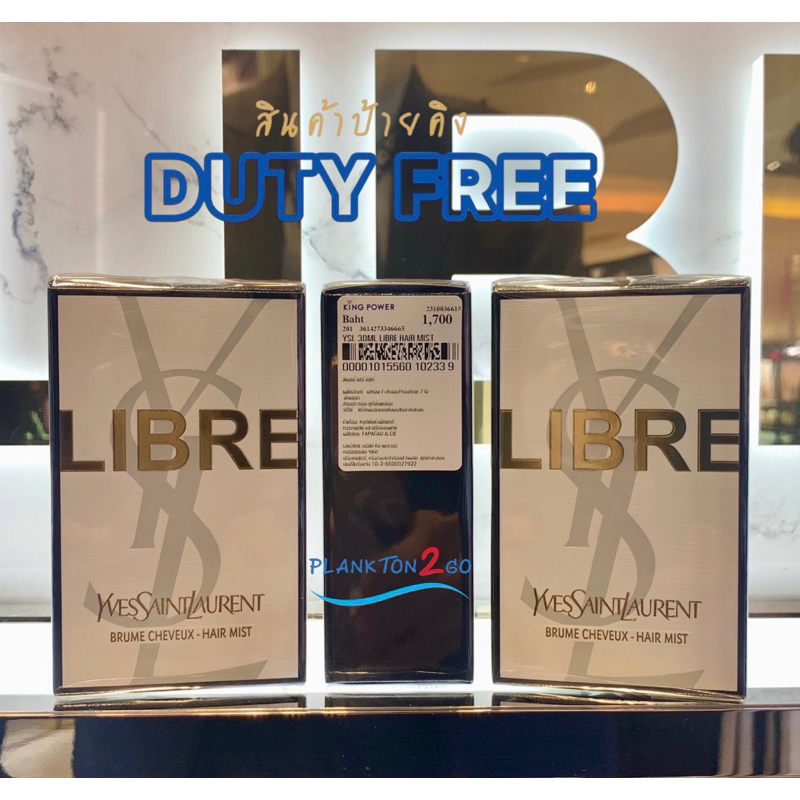 YSL YVES SAINT LAURENT สเปรย์น้ำหอมสำหรับเส้นผม LIBRE HAIR MIST 30 มล.ป้ายคิง