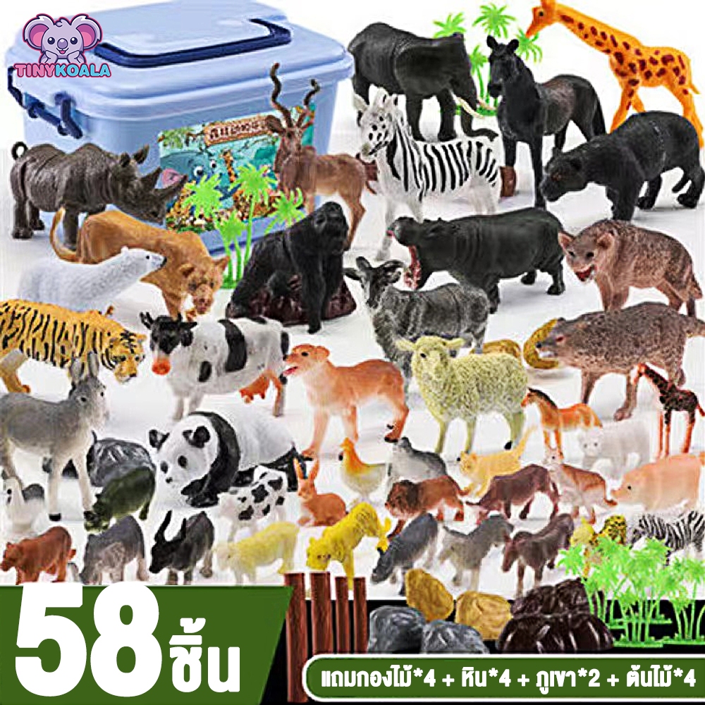 ทุกตัวตั้งได้ Tinykoala โมเดลสัตว์ป่า 77 ตัว ชุดโมเดลสัตว์พร้อมกล่อง ของเล่นจำลอง ของเล่นเสริมจินตนาการเด็ก