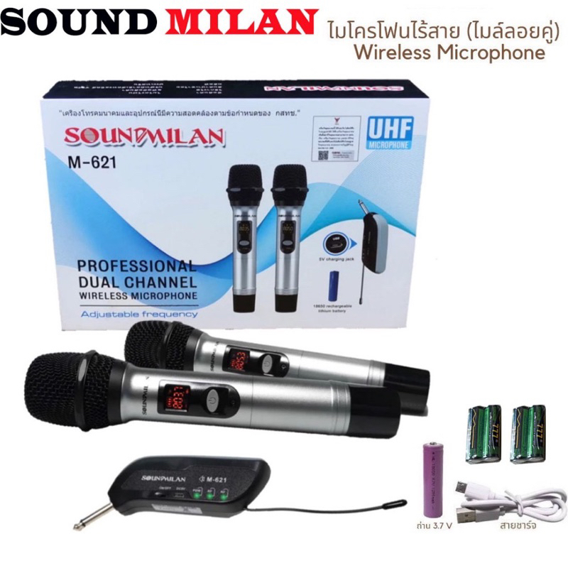 ไมค์โครโฟน ไมค์โครโฟนไร้สาย ไมค์ลอยคู่ รุ่น M-621 UHF แท้ Wireless Microphone