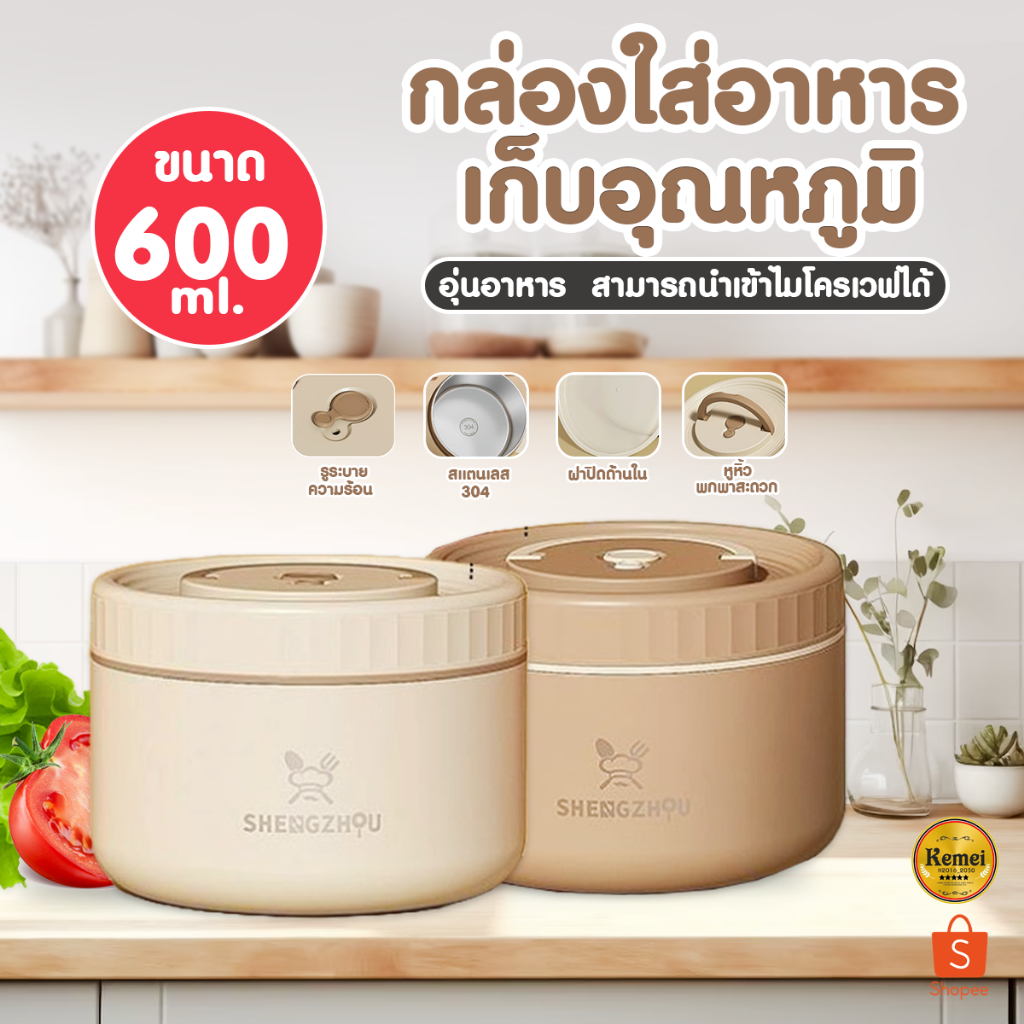 กล่องอาหารเก็บความร้อน 600ML SUS304 กล่องอาหารสแตนเลส กล่องอาหาร กล่องข้าว