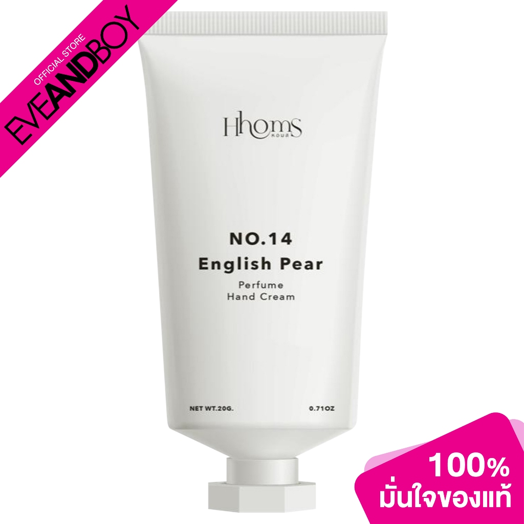 HHOMS - Perfume Hand Cream ขนาด 20 ml. ครีมทามือ