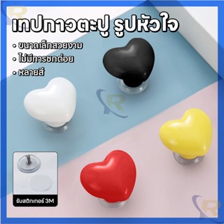 ปุ่มกดชักโครก รูปหัวใจ อะไหล่มือกดชักโครก แบบกดด้านบน 1 ปุ่ม…