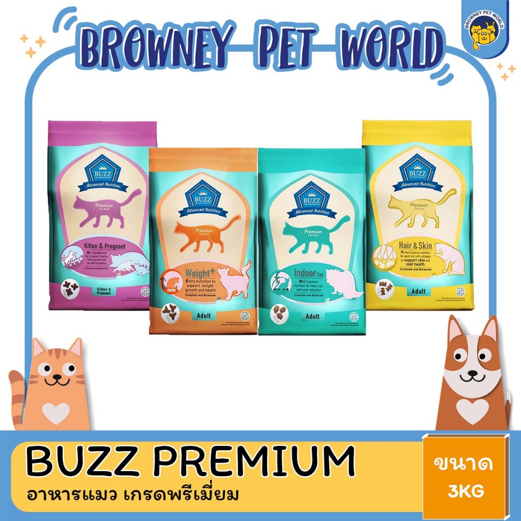 Buzz Premium cat อาหารเม็ดพรีเมียม สำหรับแมว ขนาด 3 กิโลกรัม