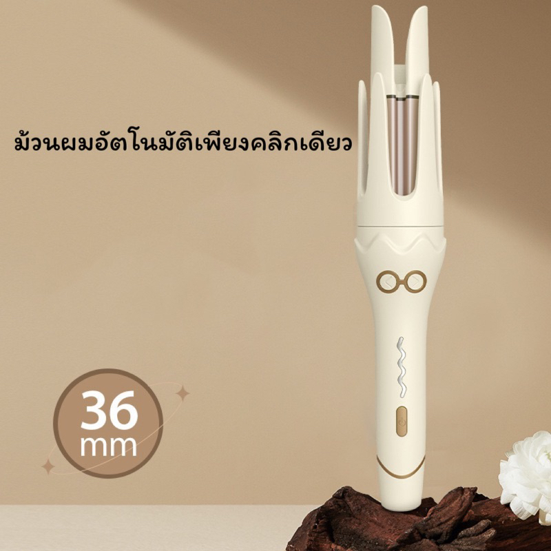 เครื่องม้วนผมอัตโนมัติ36MM ที่ม้วนผมลอนPLUS เครื่องลอนผม มีไอออนบำรุ่งผม เครื่องทำผมลอน398