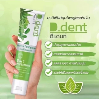 ยาสีฟันดีเด้นท์ D.Dent Toothpaste ฟันขาวสะอาด มีทั้ง สูตรผู้ใหญ่ น้ำยาบ้วนปาก