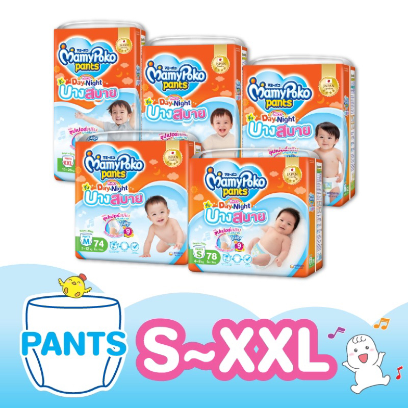 แพมเพิสเด็ก Mamypoko pantsสีส้ม ผ้าอ้อมเด็ก รุ่นบางสบาย Day&Night