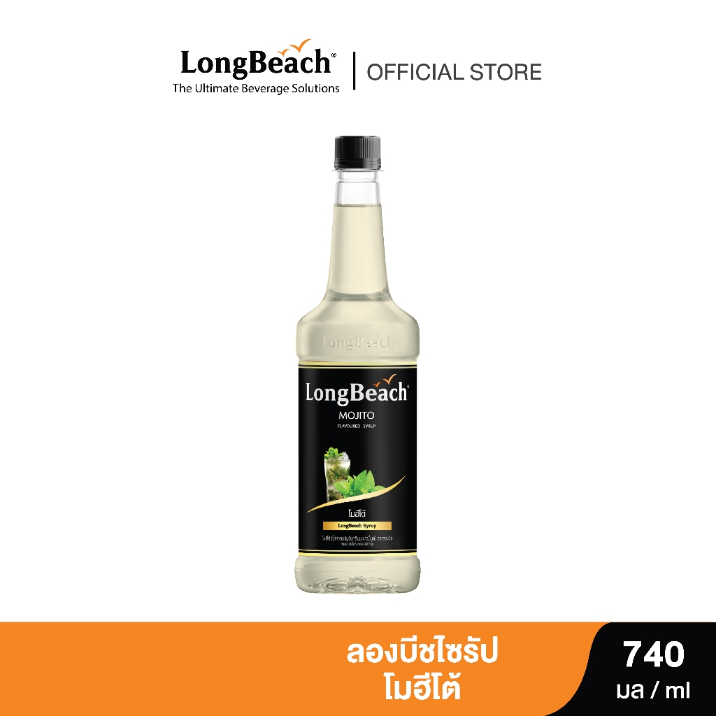 ลองบีชไซรัปโมฮีโต้ (740 ml) LongBeach Mojito Syrup น้ำเชื่อม/ น้ำหวาน/ น้ำผลไม้เข้มข้น
