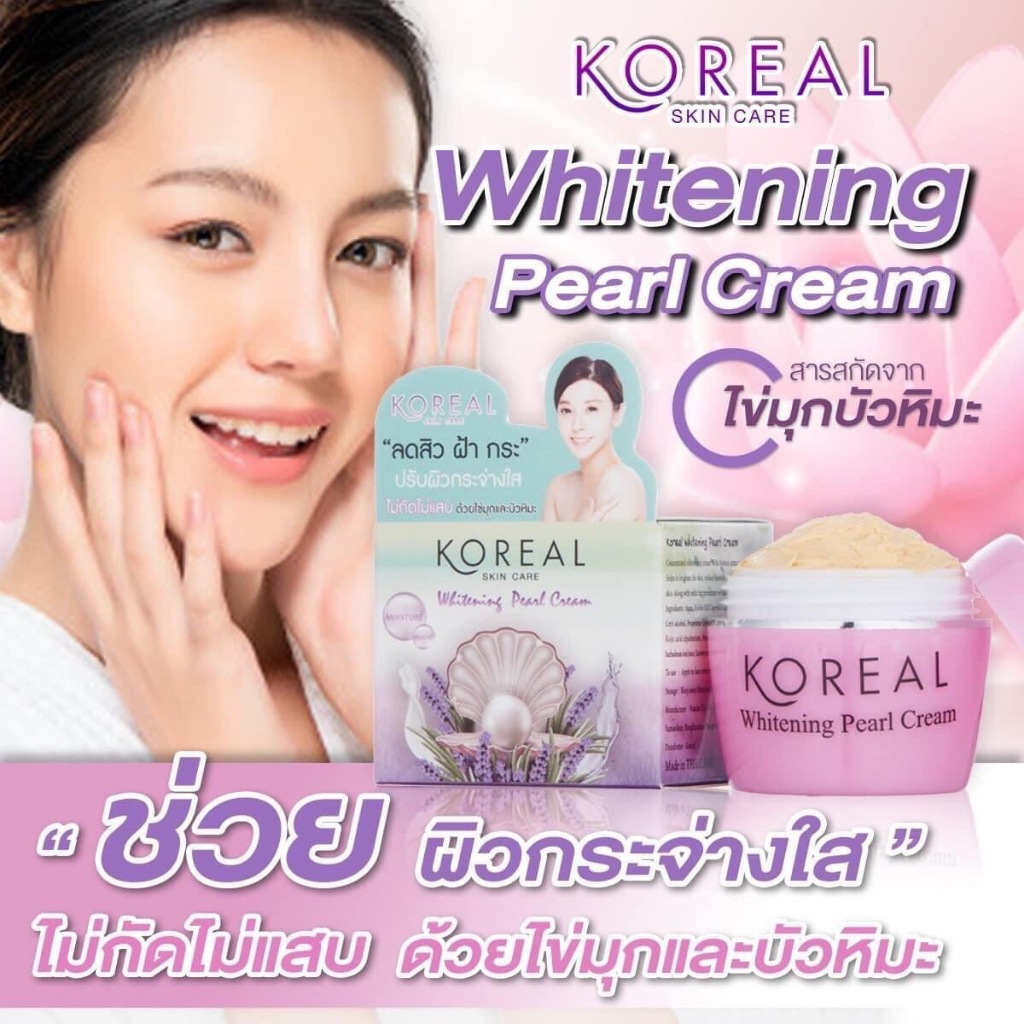 ⚡ส่งไว⚡ พร้อมส่ง แท้  ครีมไข่มุก ผสมบัวหิมะ 5 กรัม ครีมสิวฝ้า ครีมหน้าใส  Whitening Pearl Cream