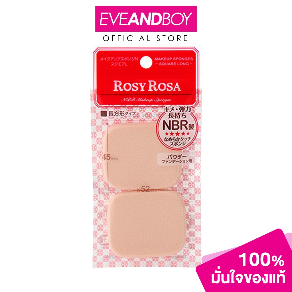 ROSY ROSA - Sponge 2P Square L (1 PCS) โรซี่โรซ่า สปันจ์ 2P สแควร์ L พัฟฟองน้ำทรงสี่เหลี่ยม 2 ชิ้น