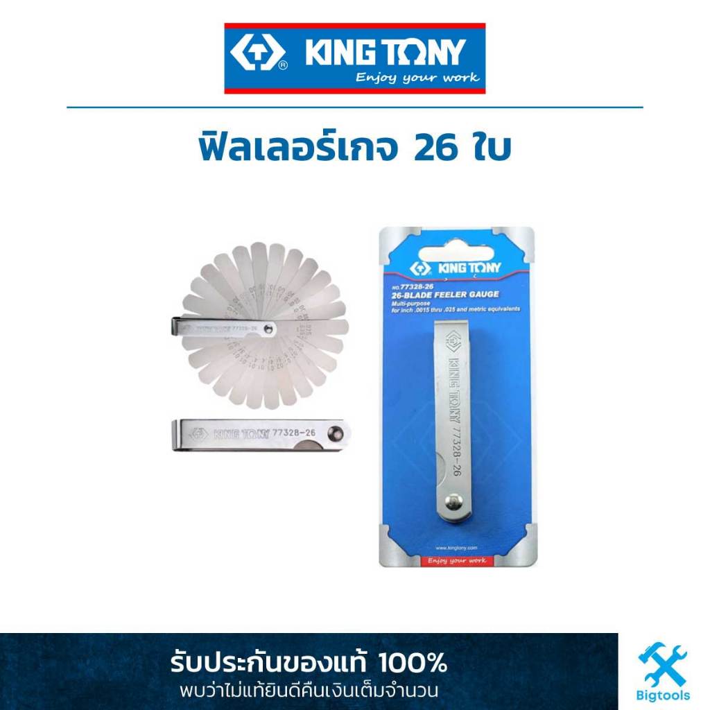 คิง โทนี่ : ฟิลเลอร์เกจ 26 ใบ King Tony : Feeler Gauge 26 blades (77328-26)