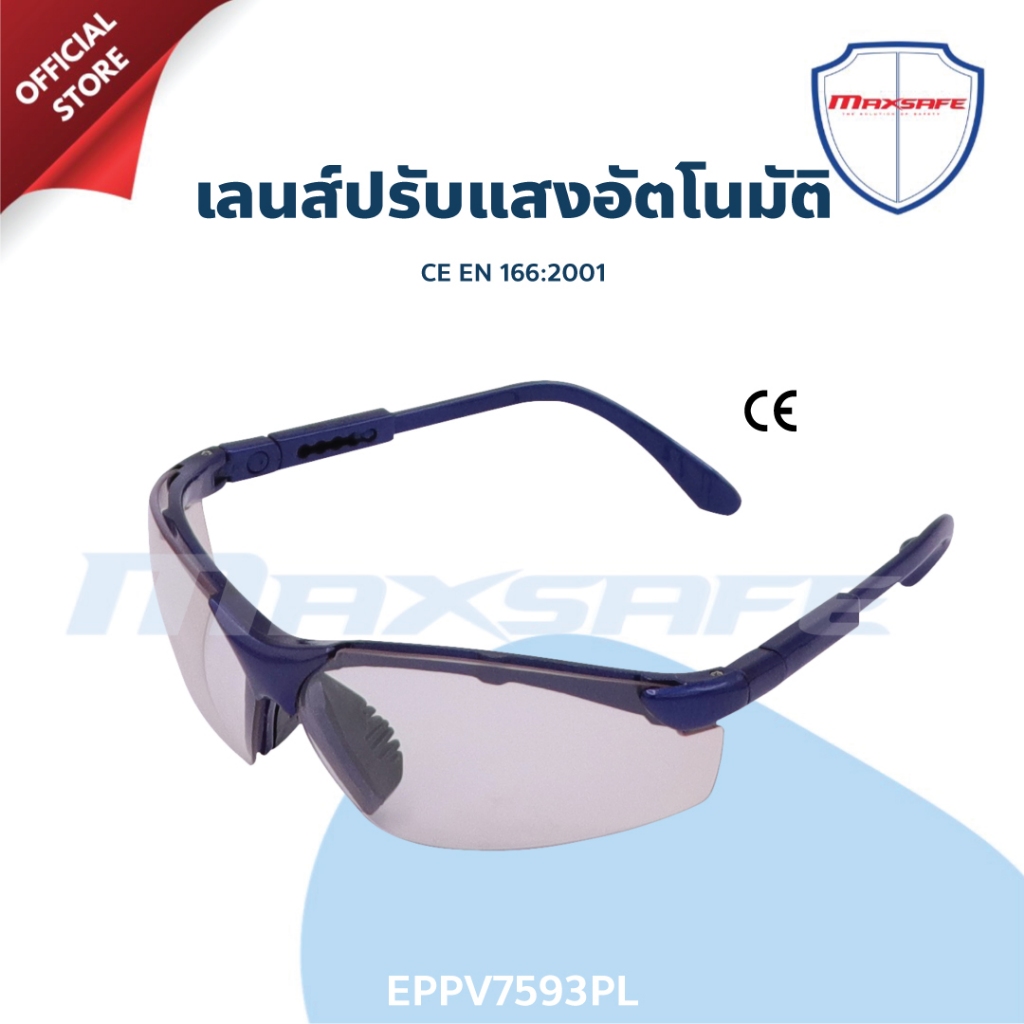 แว่นตาเซฟตี้ เลนส์ Polarize MAXSAFE รุ่น EPPV7593PL