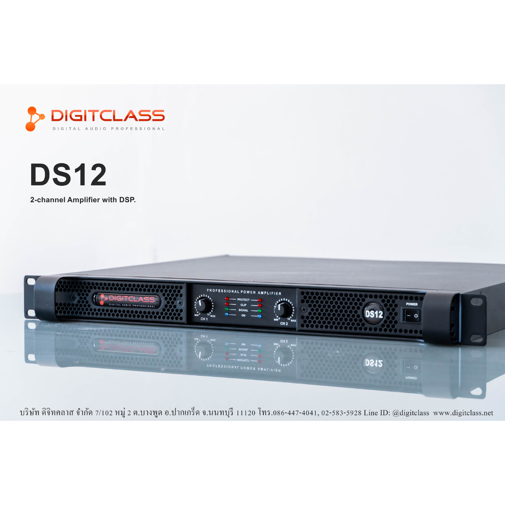 Digitclass DS12 (2-channel Amplifier with DSP.)