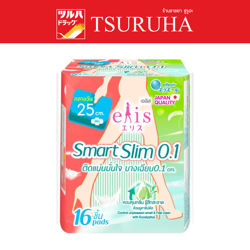เอลิส สมาร์ท สลิม 0.1 ผ้าอนามัยแบบมีปีก ขนาด 25 ซม. แพ็ค 16 ชิ้น/Elis Smart Slim 0.1 RP 25cm 16P