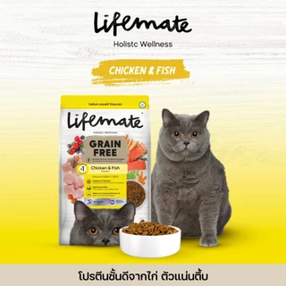 Lifemate Grain Free อาหารแมวโต สูตรไก่และปลา ขนาด 1.3 กิโลกรัม (C22)
